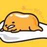 gudetama